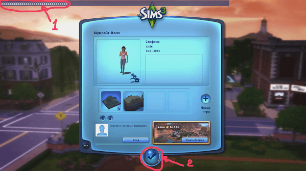 Игру Sims 3 Сумерки