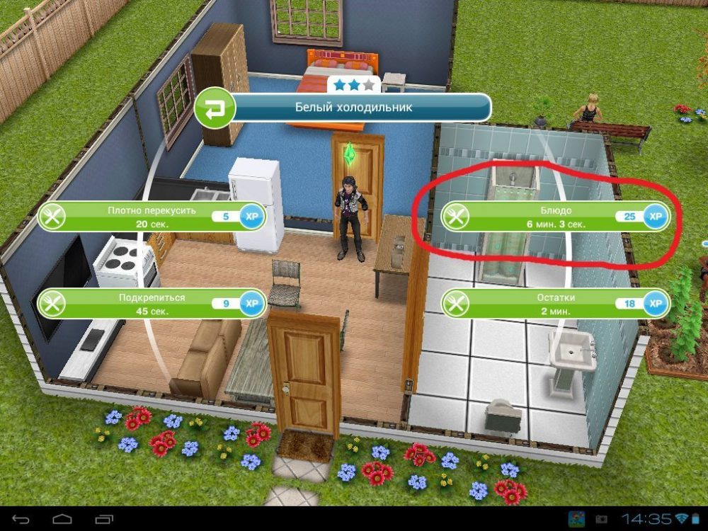 Как поесть вместе в Sims Freeplay?