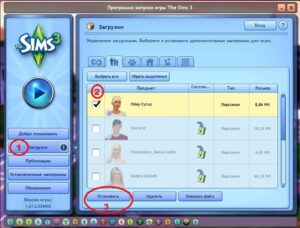 Как установить дополнения в симс 3