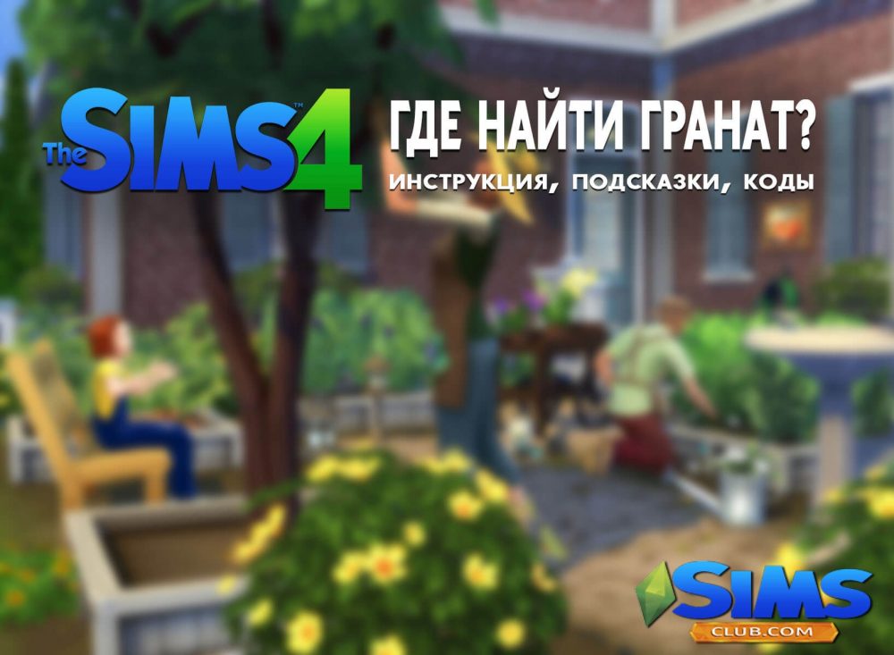 Granat v Sims 4