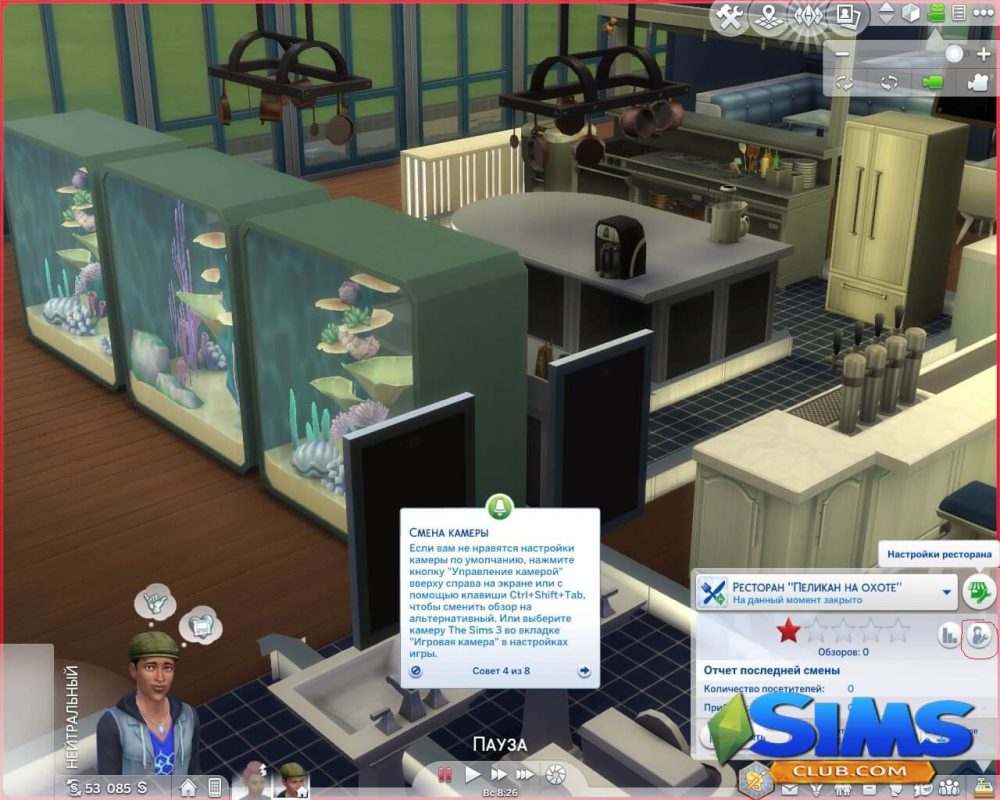 Sims 4 Розничный Магазин
