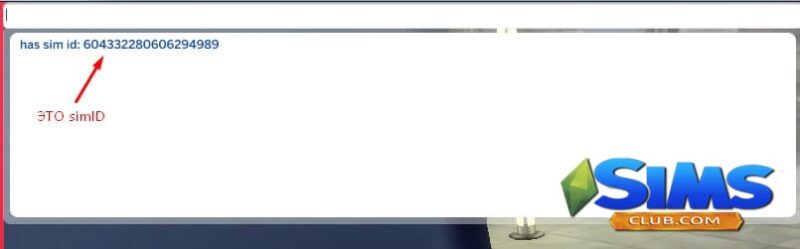 Как узнать ориентацию сима в симс 4