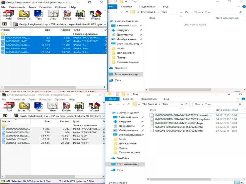 Как файлы package объединить в один симс 3